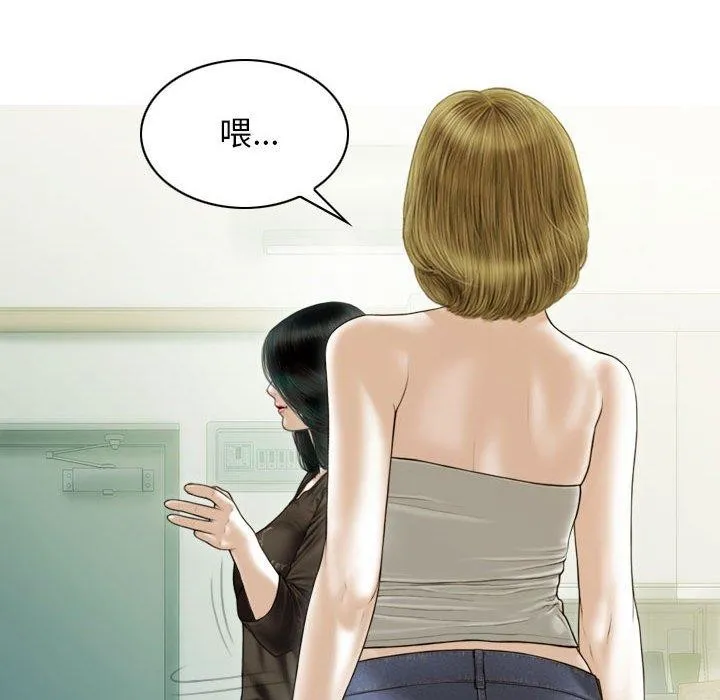 不可抗拒的吸引 第41話 第63页