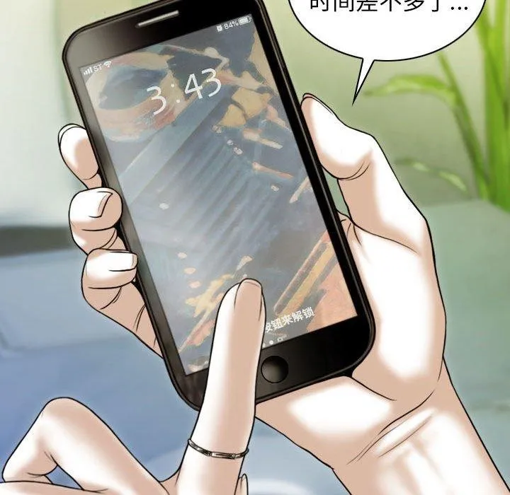 不可抗拒的吸引 第41話 第142页