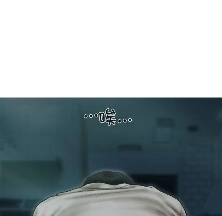 不可抗拒的吸引 第41話 第126页