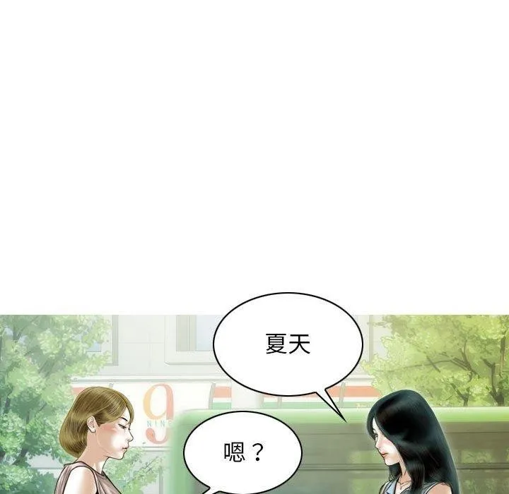 不可抗拒的吸引 第41話 第154页