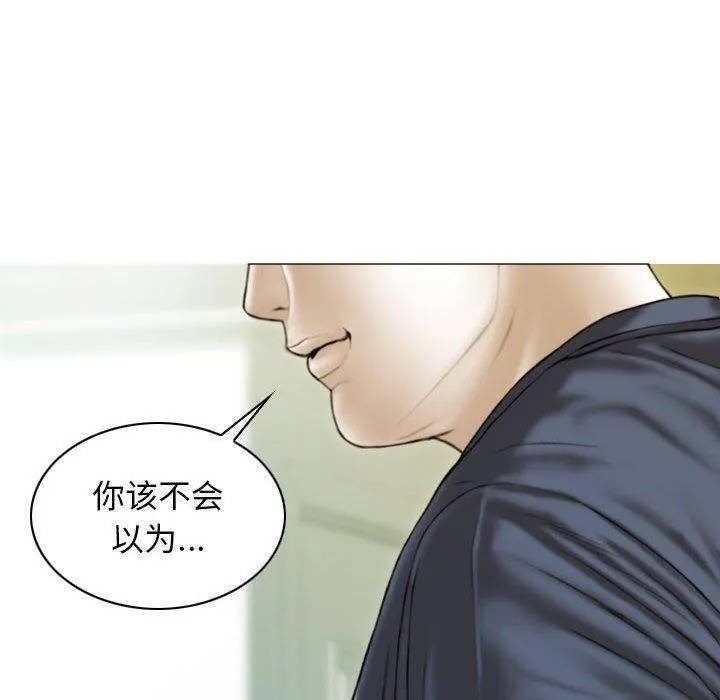 不可抗拒的吸引 第41話 第80页