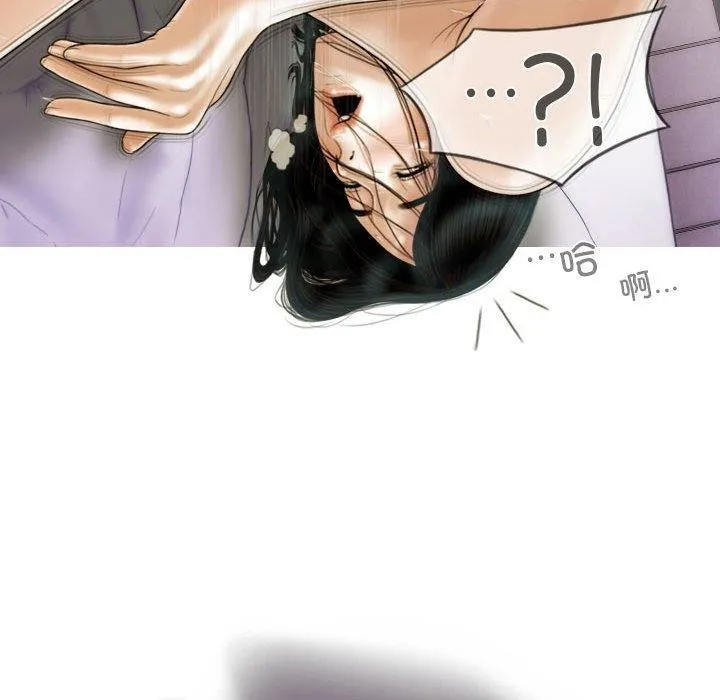 不可抗拒的吸引 第41話 第24页