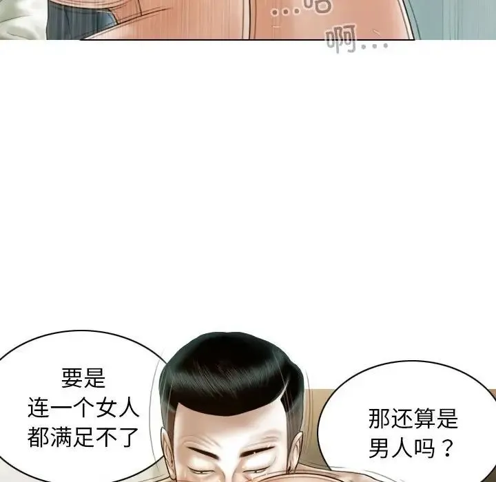 不可抗拒的吸引 第12話 第152页