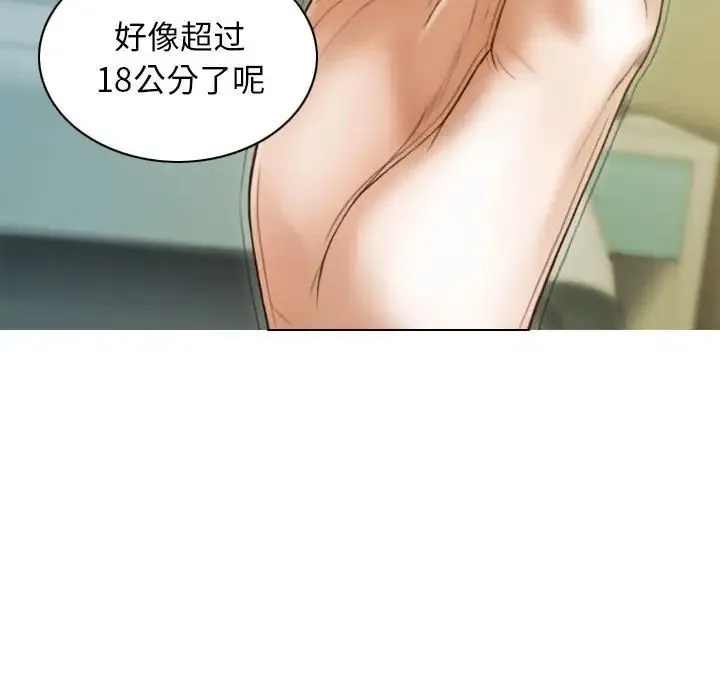 不可抗拒的吸引 第12話 第109页