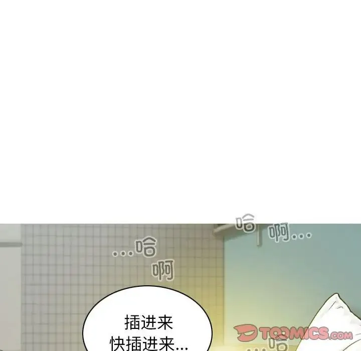 不可抗拒的吸引 第12話 第159页