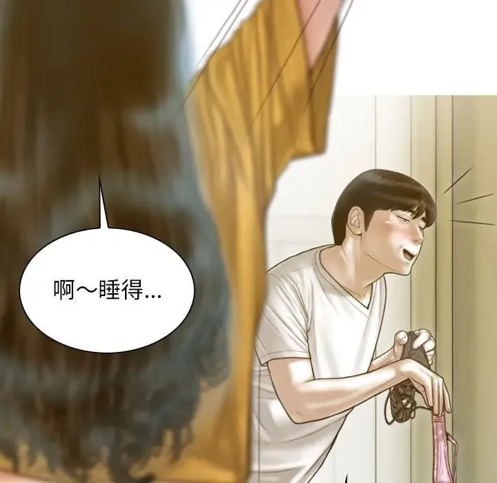 不可抗拒的吸引 第12話 第91页