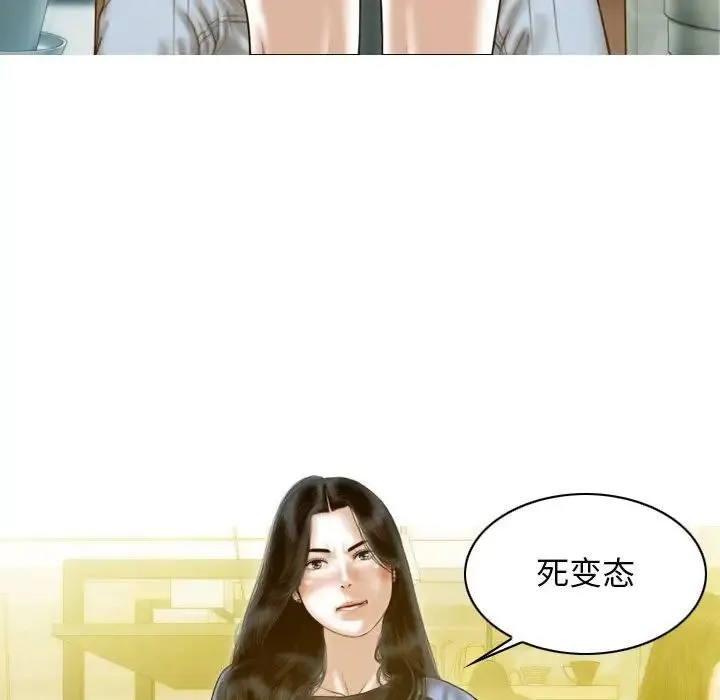 不可抗拒的吸引 第12話 第17页
