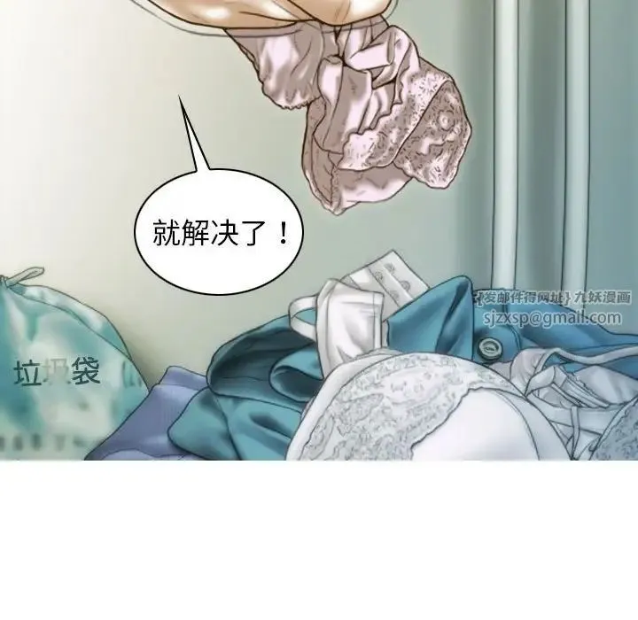 不可抗拒的吸引 第12話 第79页