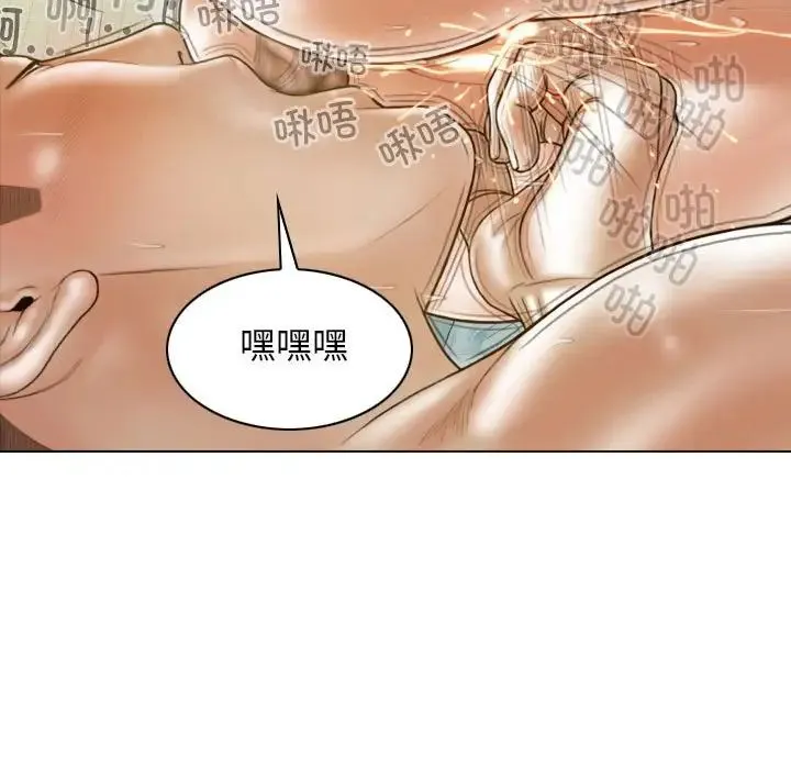 不可抗拒的吸引 第12話 第156页