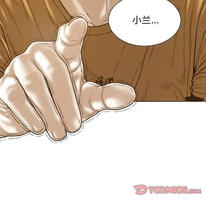 不可抗拒的吸引 第12話 第21页