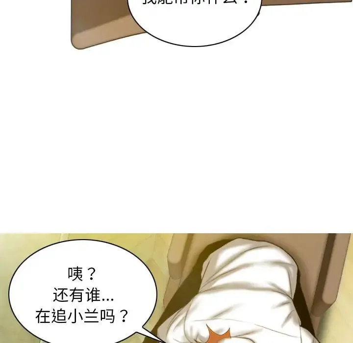 不可抗拒的吸引 第12話 第54页