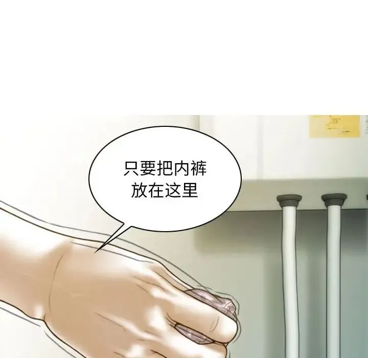 不可抗拒的吸引 第12話 第78页