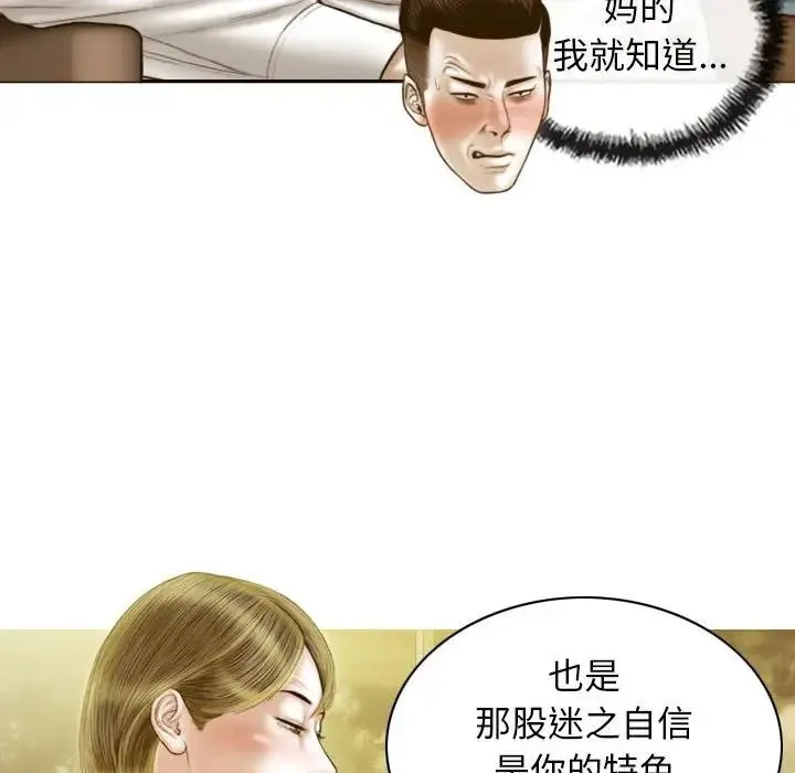 不可抗拒的吸引 第12話 第58页