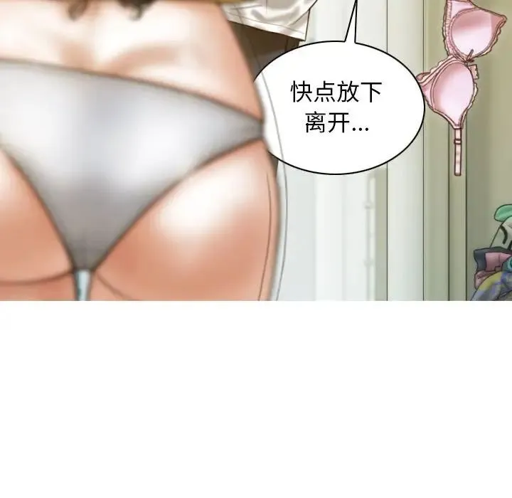 不可抗拒的吸引 第12話 第92页