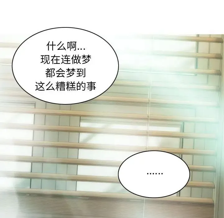 不可抗拒的吸引 第12話 第37页