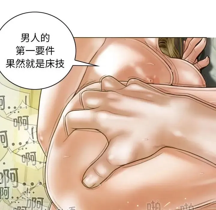不可抗拒的吸引 第12話 第155页