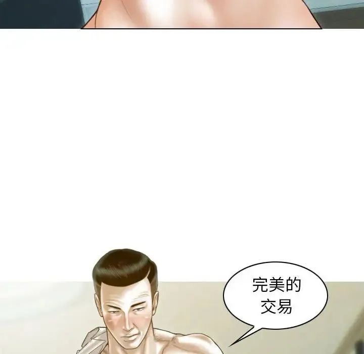 不可抗拒的吸引 第12話 第130页