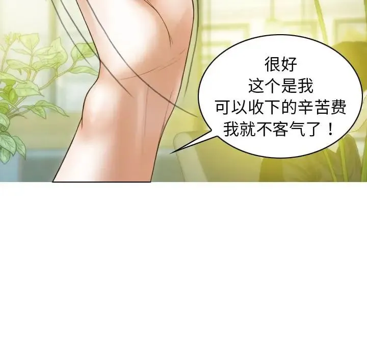 不可抗拒的吸引 第12話 第64页