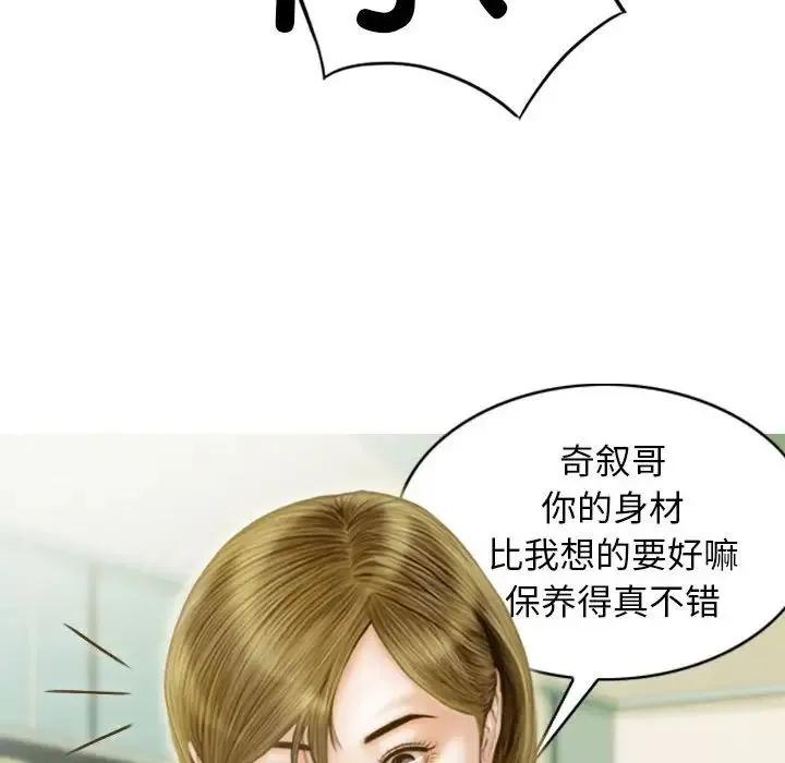 不可抗拒的吸引 第12話 第100页