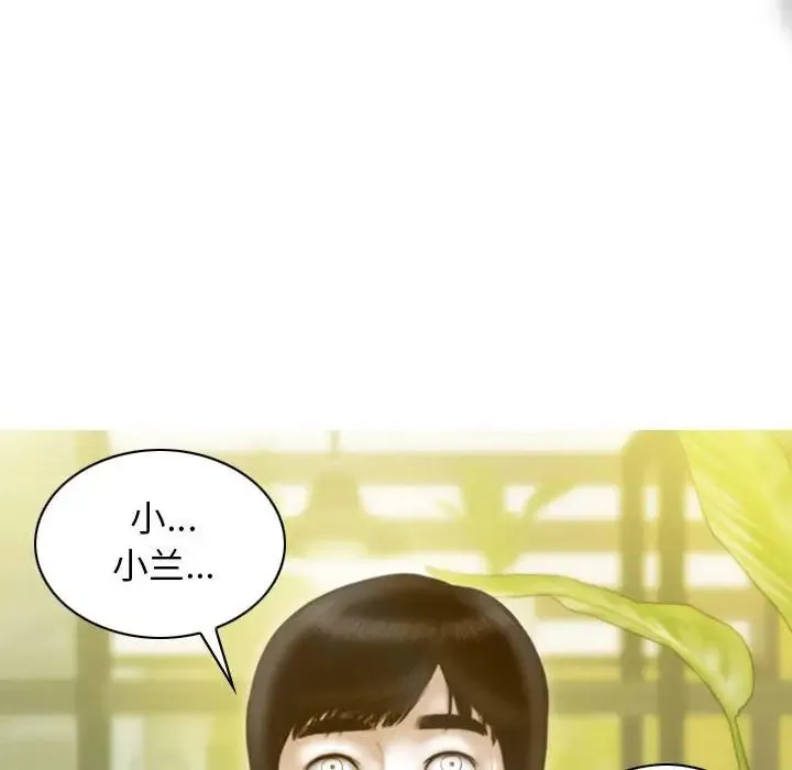 不可抗拒的吸引 第12話 第13页