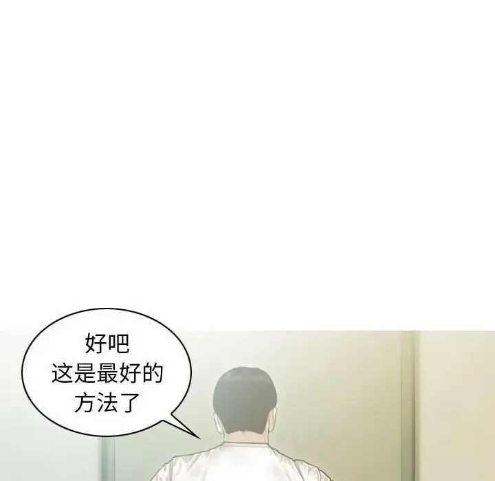 不可抗拒的吸引 第12話 第71页