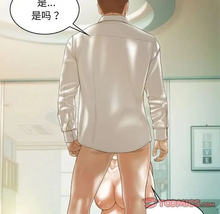 不可抗拒的吸引 第12話 第117页