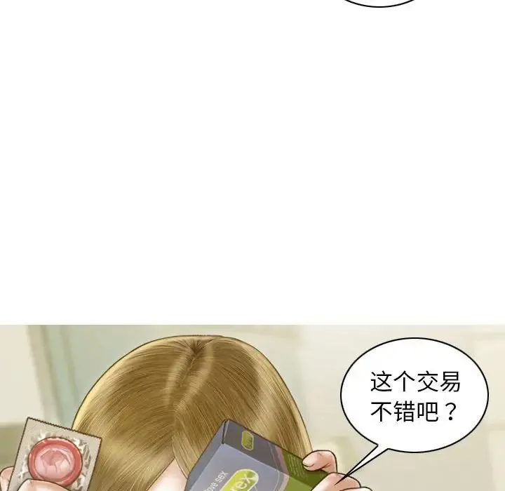 不可抗拒的吸引 第12話 第128页
