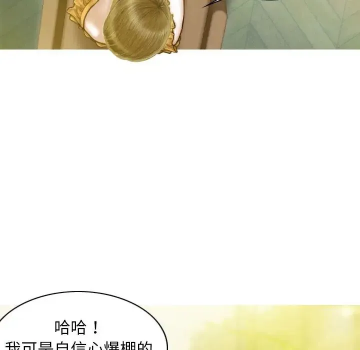 不可抗拒的吸引 第12話 第56页