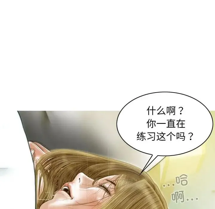 不可抗拒的吸引 第12話 第150页