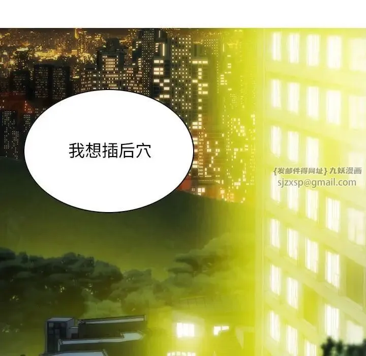 不可抗拒的吸引 第19話 第22页
