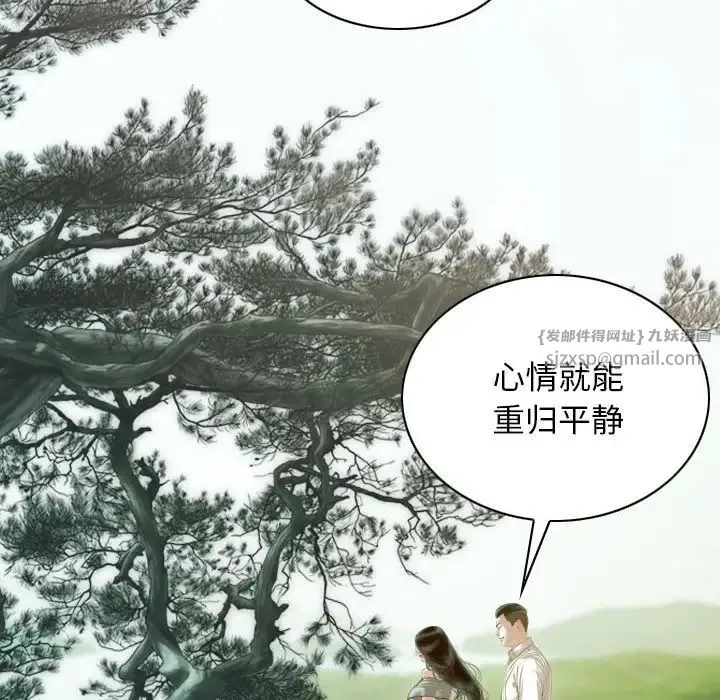不可抗拒的吸引 第19話 第144页