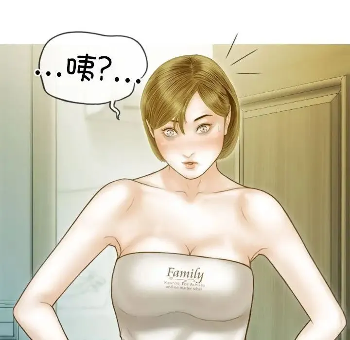 不可抗拒的吸引 第19話 第103页