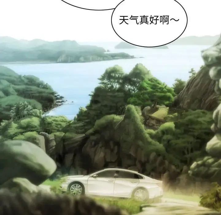 不可抗拒的吸引 第19話 第119页