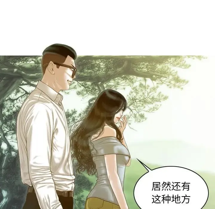 不可抗拒的吸引 第19話 第139页