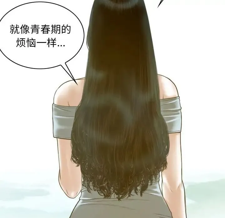 不可抗拒的吸引 第19話 第151页