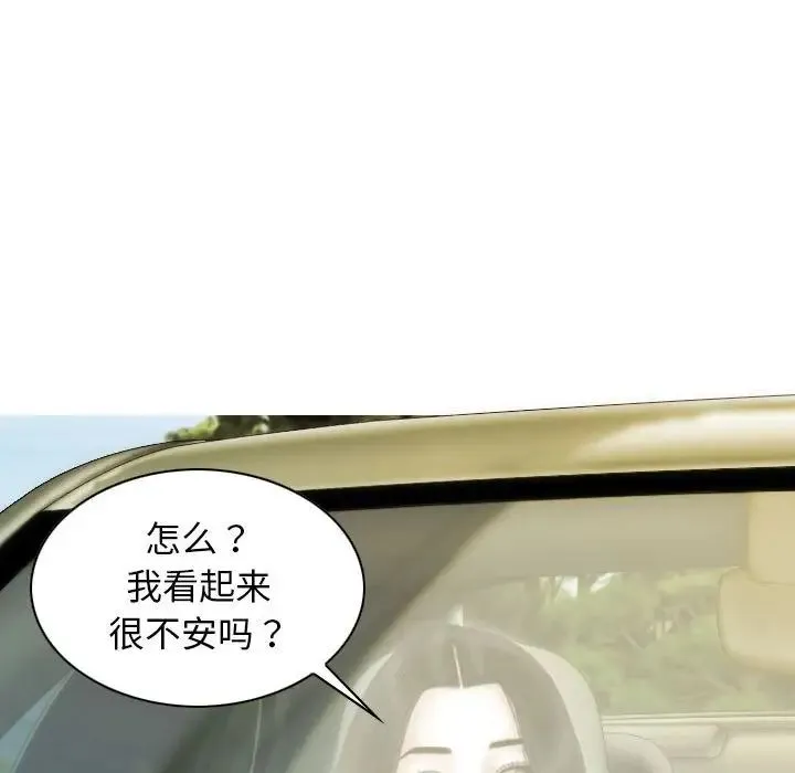 不可抗拒的吸引 第19話 第116页