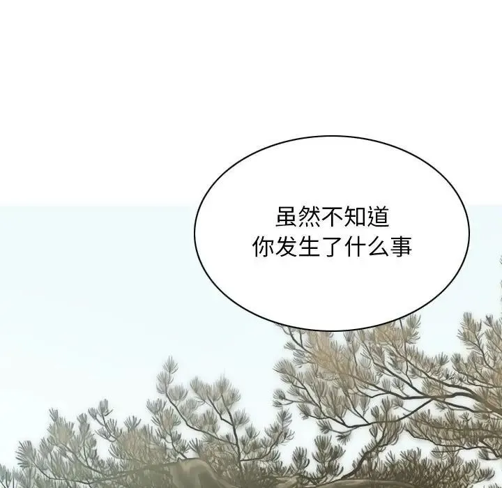 不可抗拒的吸引 第19話 第146页