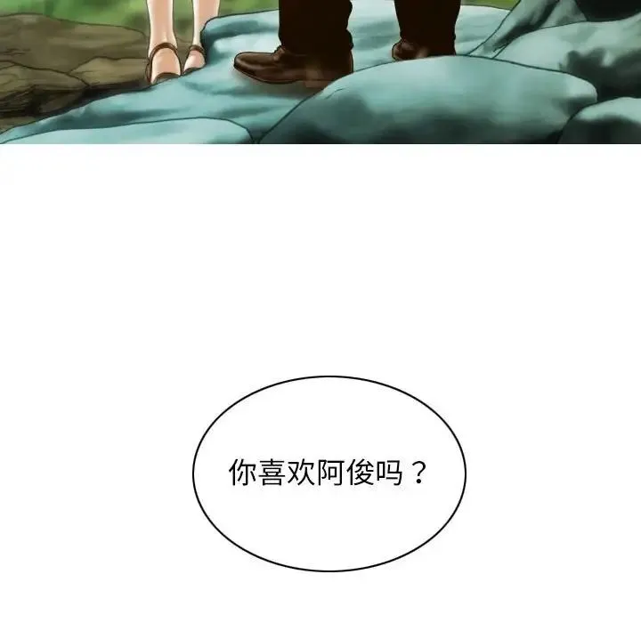 不可抗拒的吸引 第19話 第159页