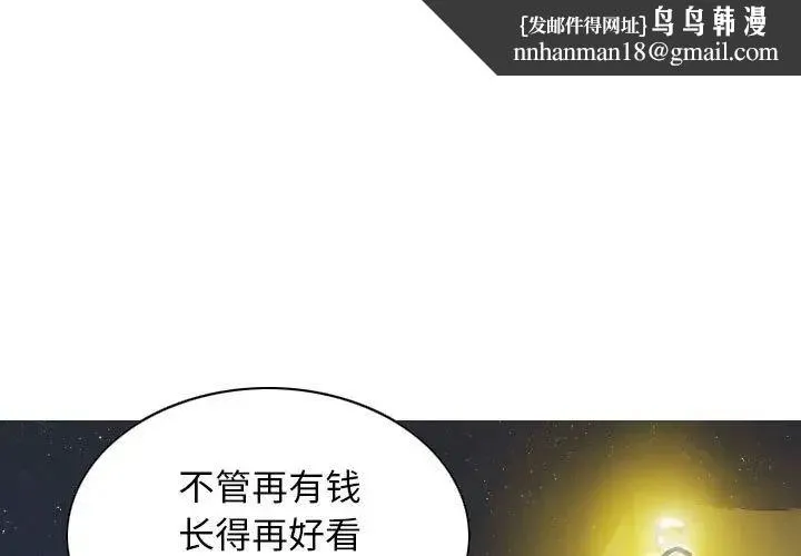 不可抗拒的吸引 第19話 第1页