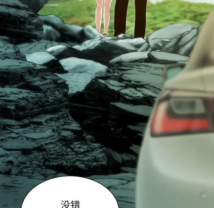 不可抗拒的吸引 第19話 第149页
