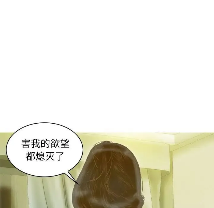 不可抗拒的吸引 第19話 第96页