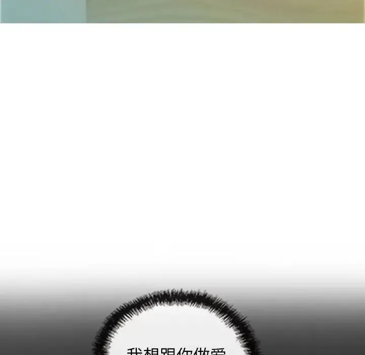 不可抗拒的吸引 第19話 第37页