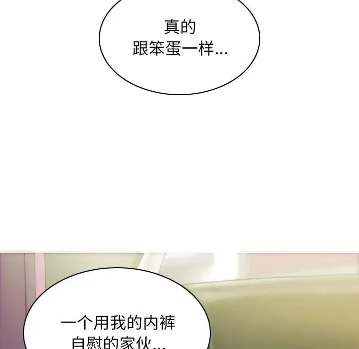 不可抗拒的吸引 第19話 第41页