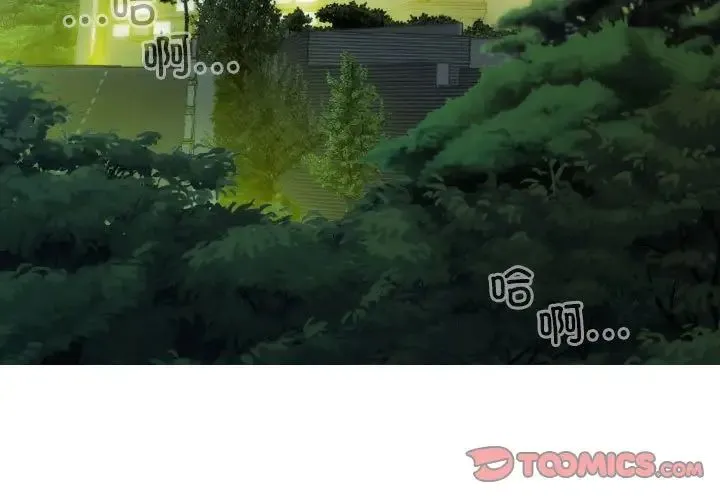不可抗拒的吸引 第19話 第3页