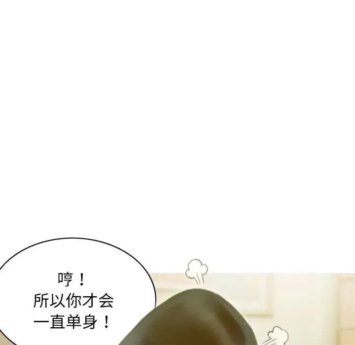 不可抗拒的吸引 第19話 第47页