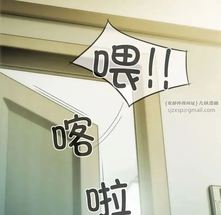 不可抗拒的吸引 第19話 第101页