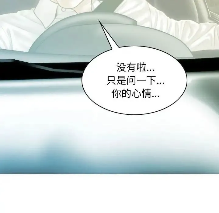 不可抗拒的吸引 第19話 第115页