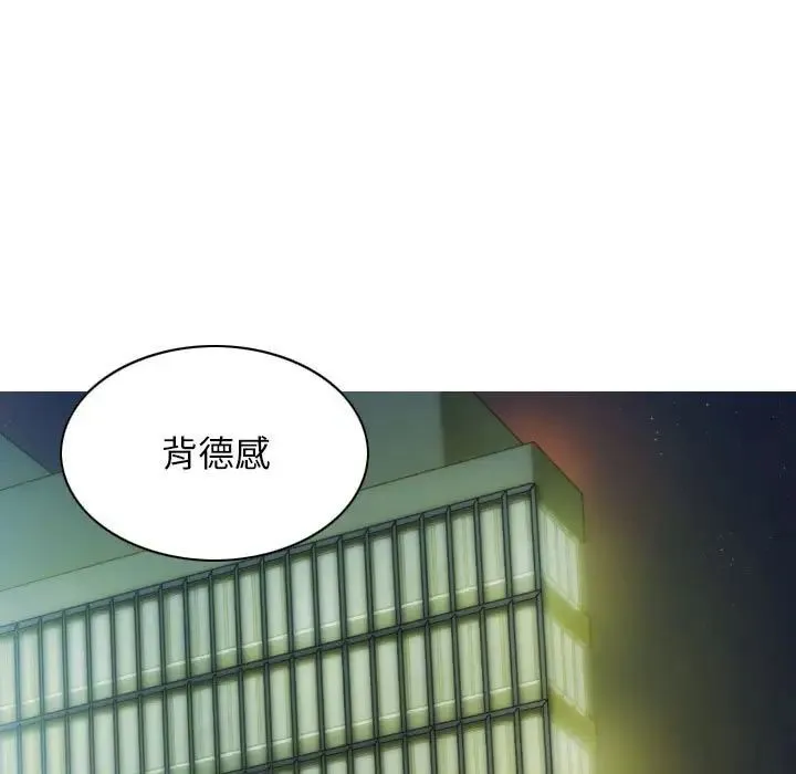 不可抗拒的吸引 第19話 第94页