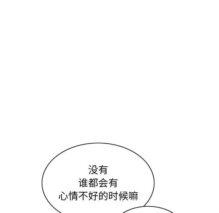 不可抗拒的吸引 第19話 第118页