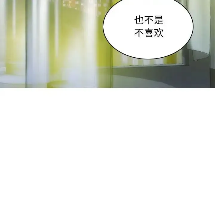 不可抗拒的吸引 第19話 第78页